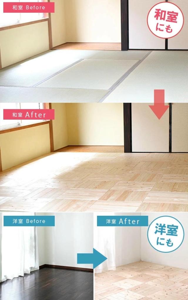 和室も洋室もDIY