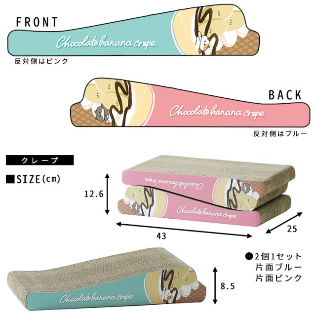 サイズ【クレープ】