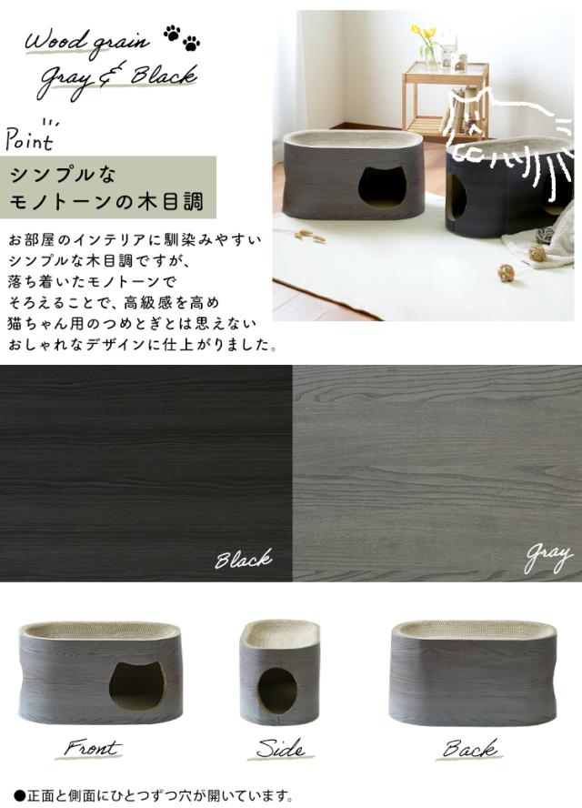 猫用爪とぎ【木目調】
