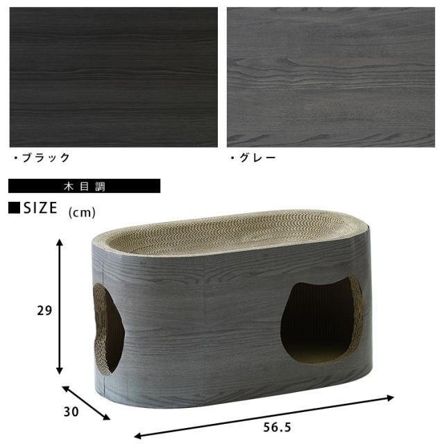 サイズ【木目調】