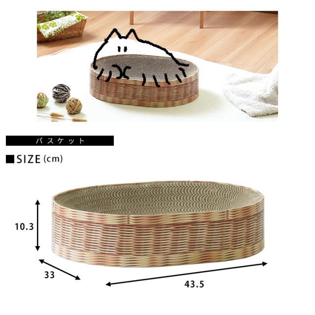 サイズ【バスケット】