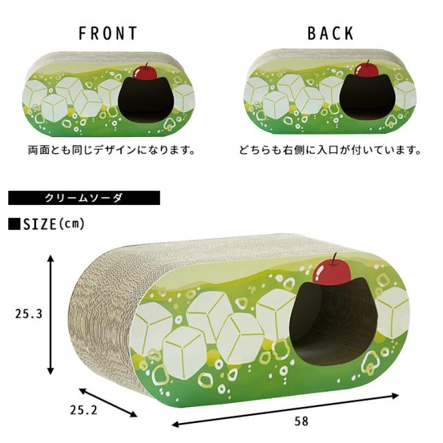 サイズ【クリームソーダ】