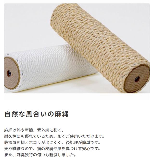 自然な風合いの麻縄