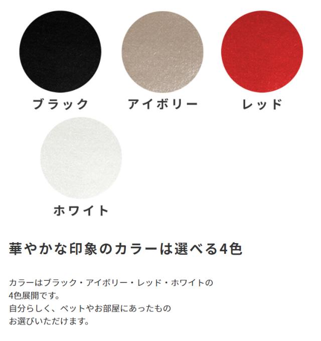 華やかな印象のカラーは選べる4色