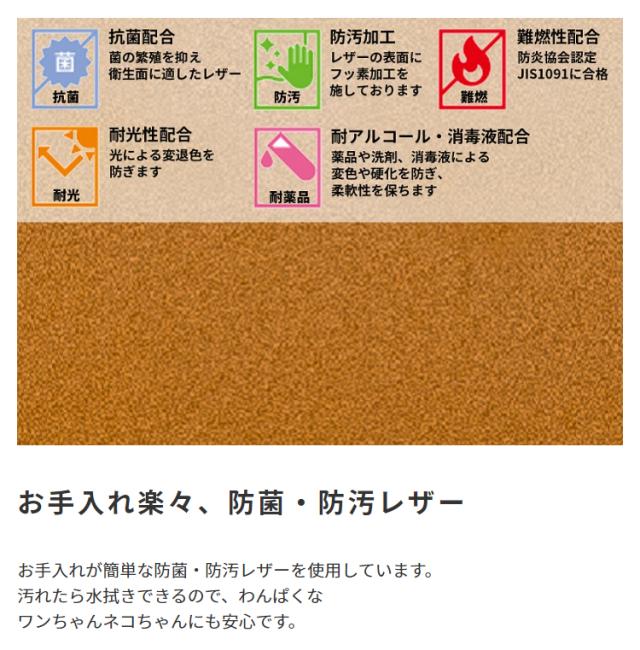 お手入れ楽々、防菌・防汚エナメルレザー