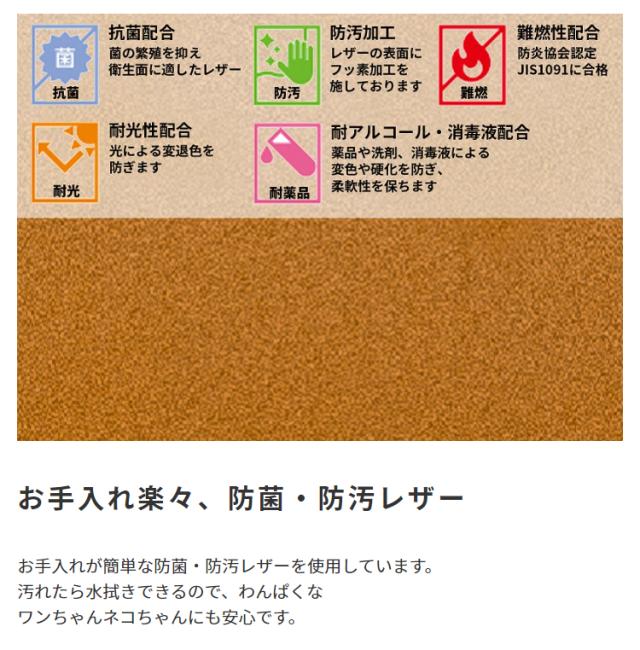 お手入れ楽々、防菌・防汚エナメルレザー