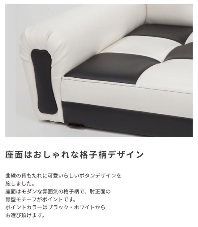 座面はおしゃれな格子柄デザイン