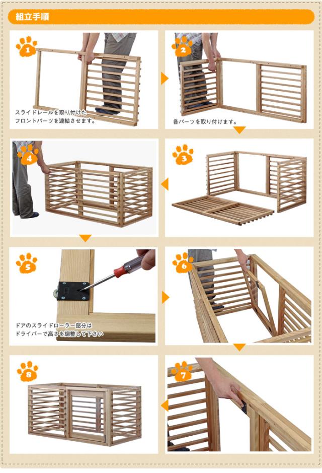 ワンケージプラス：組立て手順