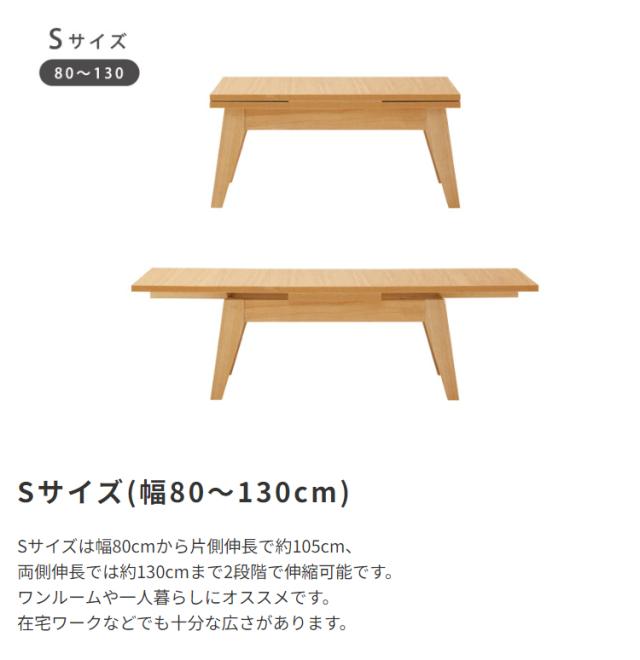 Sサイズ(幅80?130cm)