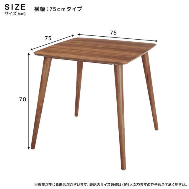 ダイニングテーブルトムテサイズ