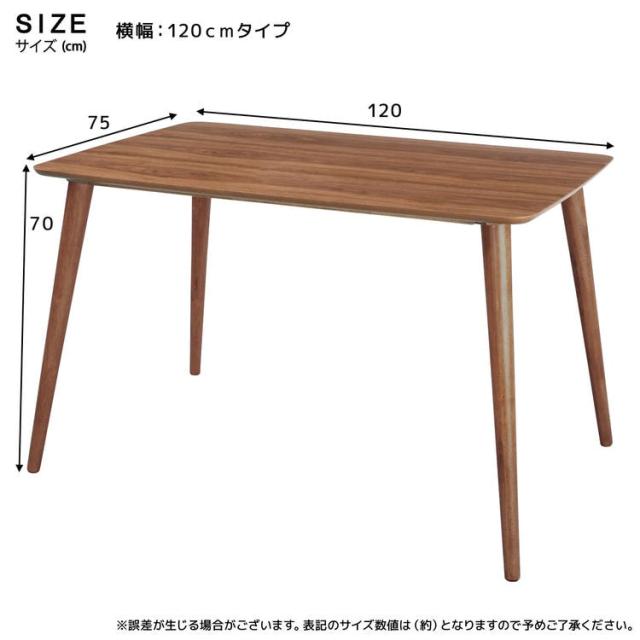 ダイニングテーブルトムテサイズ
