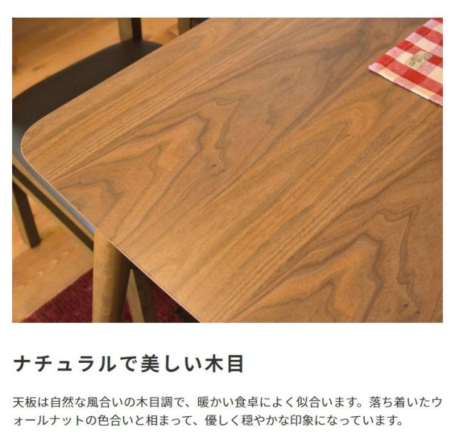 ダイニングテーブルトムテナチュラルで美しい木目