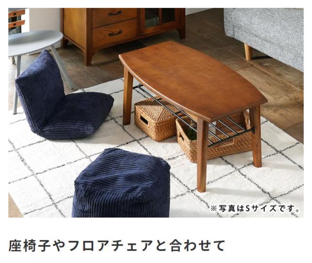 座椅子やフロアチェアと合わせて