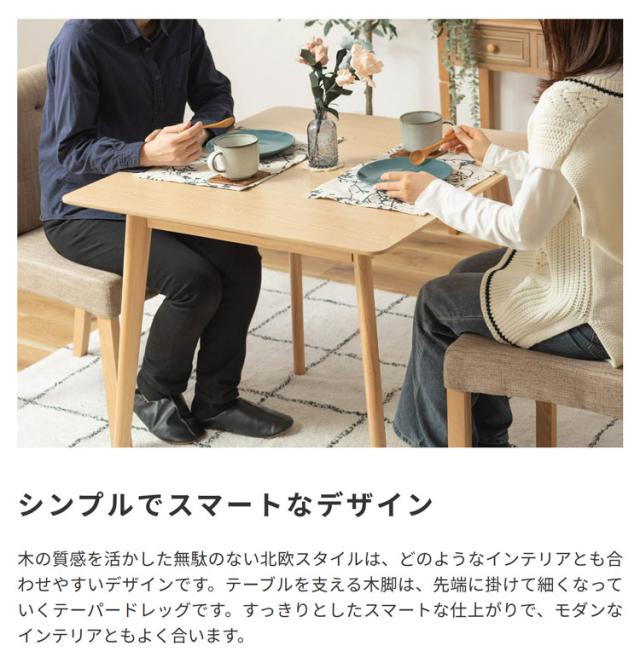 天然木正方形ダイニングテーブルシンプルでスマートなデザイン