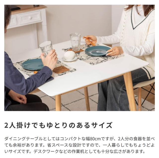 天然木正方形ダイニングテーブル2人掛けでもゆとりのあるサイズ