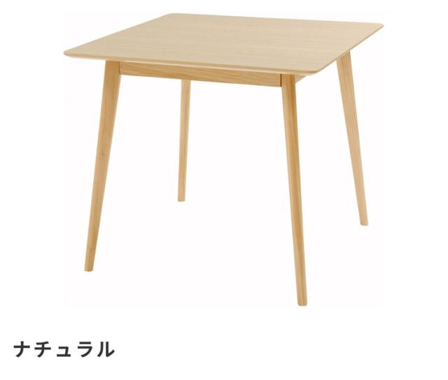 天然木正方形ダイニングテーブルカラー:ナチュラル
