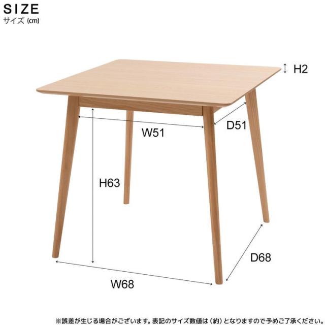 天然木正方形ダイニングテーブルサイズ内寸