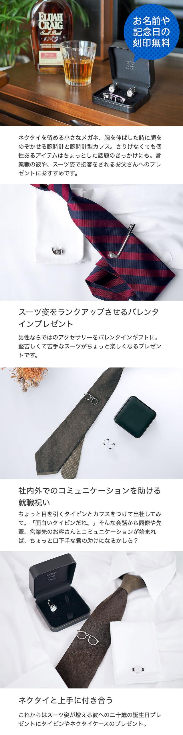 超目玉 期間限定 名入れ無料 タイピン カフスセット ロケットと地球儀 送料無料 100 の保証 Carlavista Com