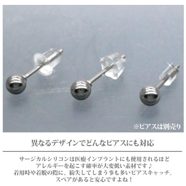 ピアスキャッチ