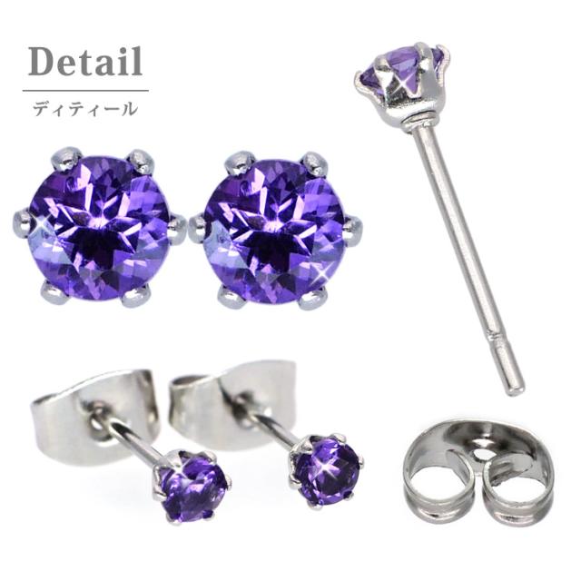 ステンレスピアス 2月誕生石 3mm アメジストピアス 両耳用