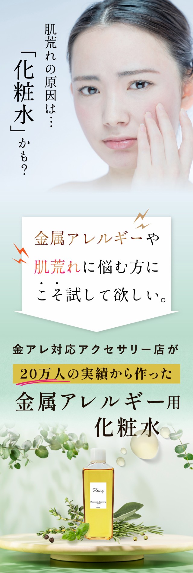 アレルギー 用 化粧 人気 水