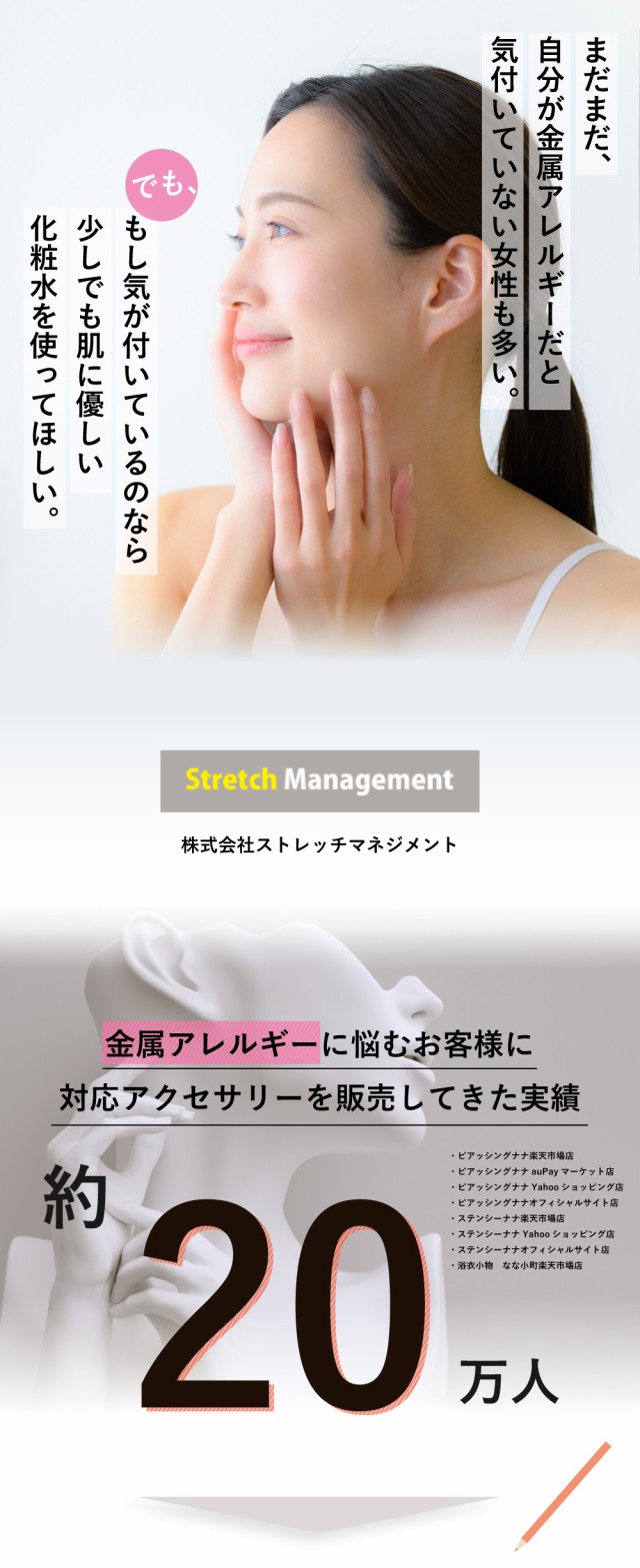 100ml】金属アレルギーの敏感肌でも安心して使える化粧水 ステン
