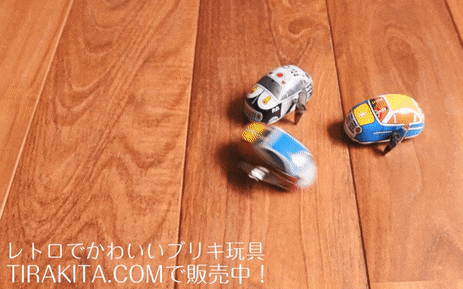 ゼンマイ式で走り回る クラシックミニカー インドのレトロなブリキのおもちゃ ぜんまい式玩具 車 レトロカー ブリキ玩具 ティントイ の通販はau Pay マーケット インド アジアの雑貨と衣料 Tirakita