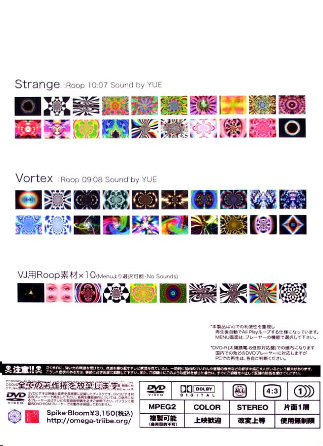 Rainbow Candy Strange Vortex Spike Bloom サイケデリック Vj 雑誌 旅行 トランス スペクテイター Posivision Lj フリーペーパー ゴアの通販はau Pay マーケット インド アジアの雑貨と衣料 Tirakita