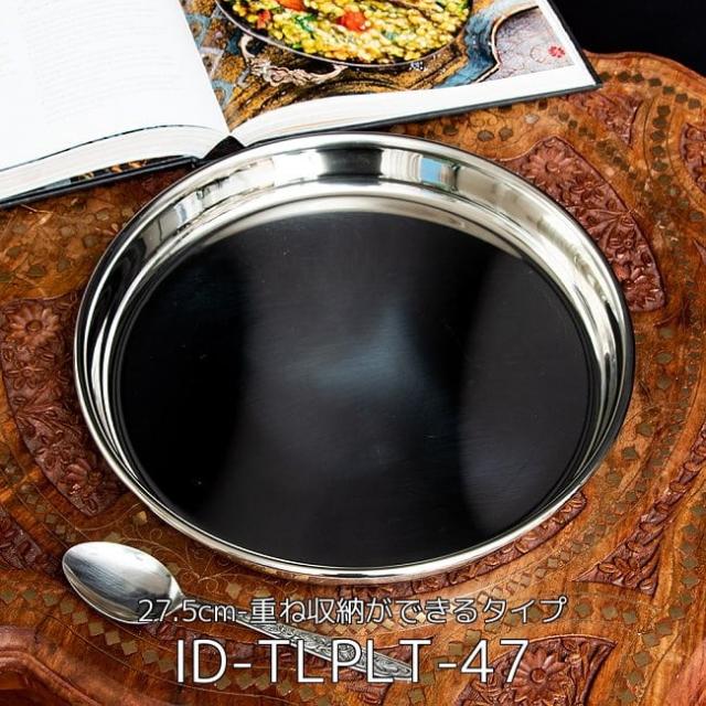 ⭐︎値下げしました⭐︎【新品未使用】カレー用トレイセット/ターリー/カトリ/皿 マハラニ ターリーセット カレー大皿1枚とカレー小皿5枚のセット