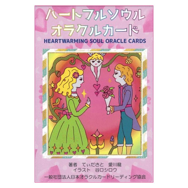 ガネーシャオラクルカード ＋ピンクガネーシャのお香5個 ガネーシャオラクルカード ＋ピンクガネーシャのお香5個