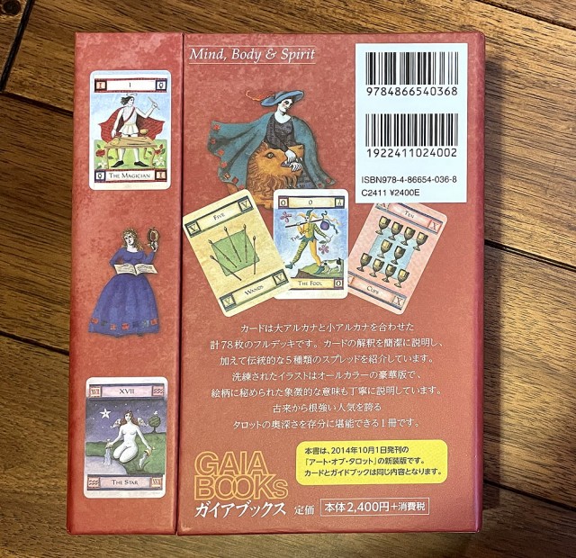 ザ マジックタロット The Magic Tarot / タロットカード