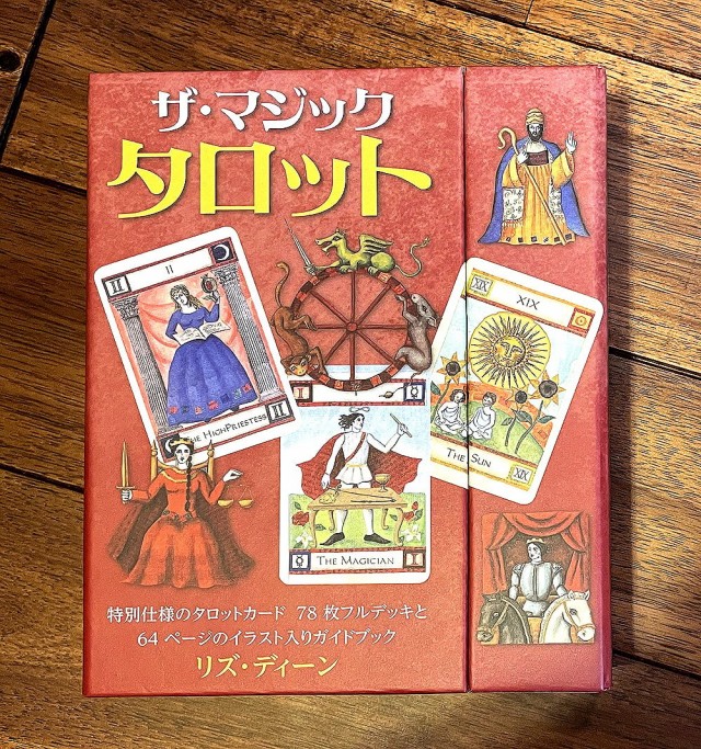 マジック・ナンバー・オラクル』（専用日本語解説付き）【絶版