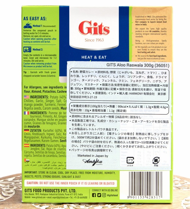 アルー ラスワライ Aloo Raswala 大きめポテトのスパイシーカレー 【Gits】 インド料理 レトルト インドカレー Gits（ギッツ）  レトルの通販はau PAY マーケット インド アジアの雑貨と衣料 TIRAKITA au PAY マーケット－通販サイト