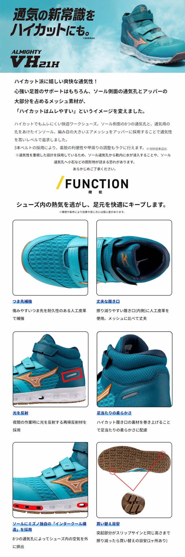 安全靴 ハイカット ミズノ MIZUNO ALMIGHTY VH21H オール 安全靴 ハイカット ミズノ MIZUNO ALMIGHTY VH21H オール