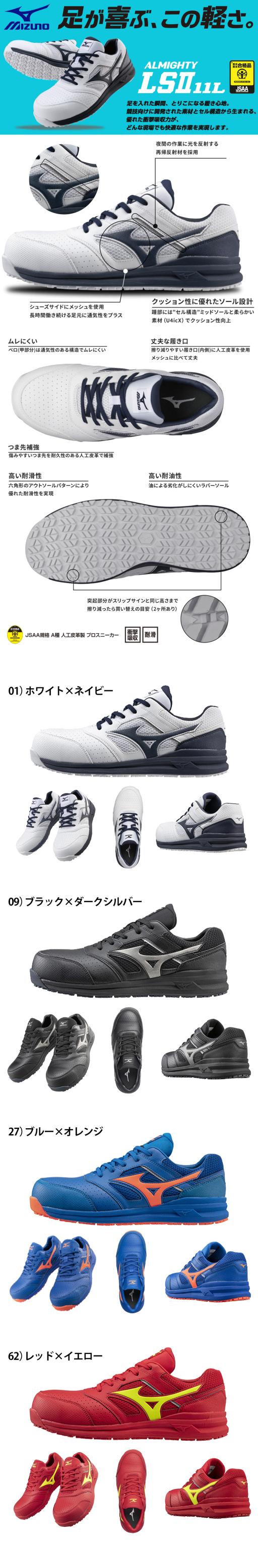 未使用 ゴルフ メンズ オシャレ レインハット 4点セット 安全靴 ミズノ MIZUNO オールマイティ ALMIGHTY LS2 11L 2021年