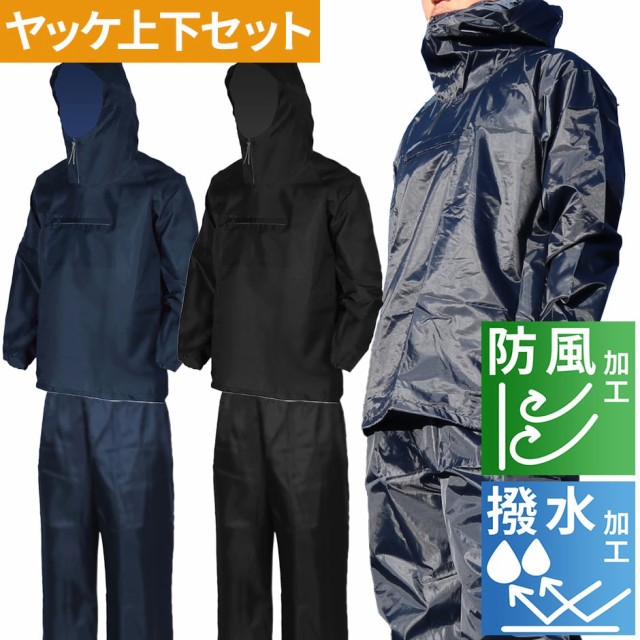 ラグビー　ヤッケ　上下セット NIKKO（防護具） 【綿ヤッケ】上下セット・薄手綿100％・10着