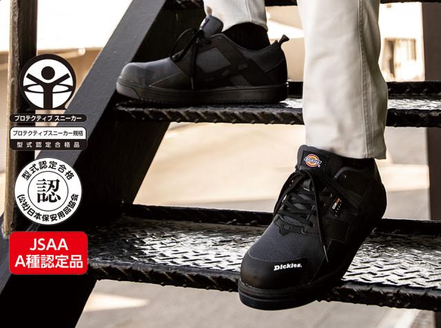 安全靴 ディッキーズ Dickies CORDURAセーフティースニーカー D-3316