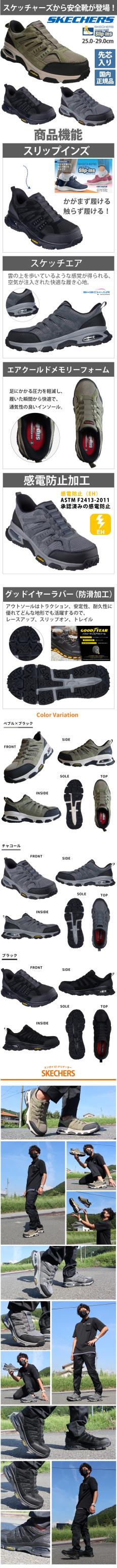 スケッチャーズ 安全靴 エンボイ ST-デリゲーター Skechers ENVOY ST-DELEGATOR 新商品 スリップインズ 作業靴 メンズ レディース かっこいい おしゃれ 軽量 スニーカー 25.0~29.0cm