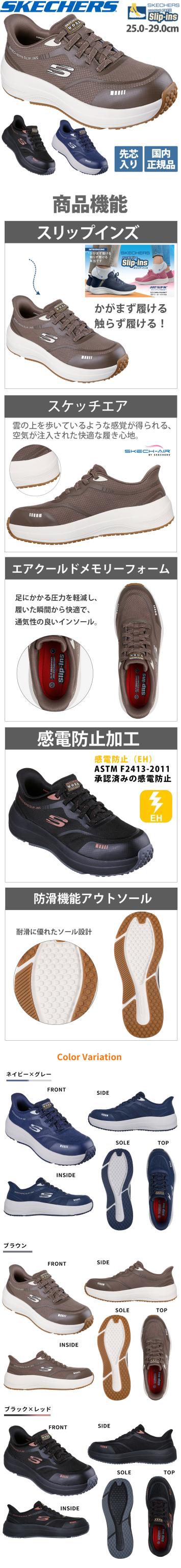 スケッチャーズ 安全靴 トランスポーター ライト ベン TRANSPORTER LITE BHENN 新商品 作業靴 スリップインズ メンズ レディース かっこいい おしゃれ 耐滑 スニーカー 25.0~29.0cm