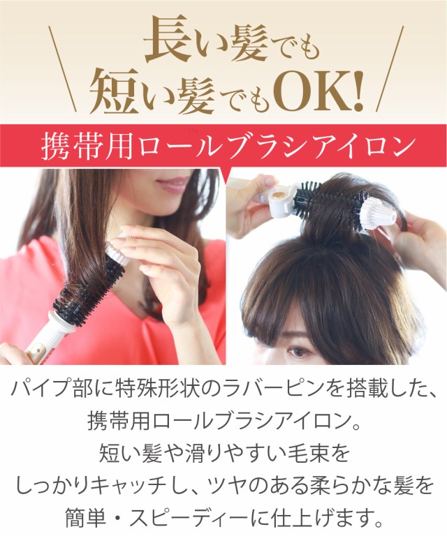 Seal限定商品 テレビで人気沸騰 ロールブラシ キャッチ カール 26mm 携帯可 海外兼用 クレイツイオン Create Ion ヘアアイロン 楽天 Www Omegastationery Com