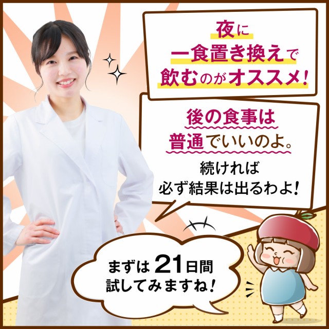 わたしのプロテインダイエット　ウーマンジャパン
