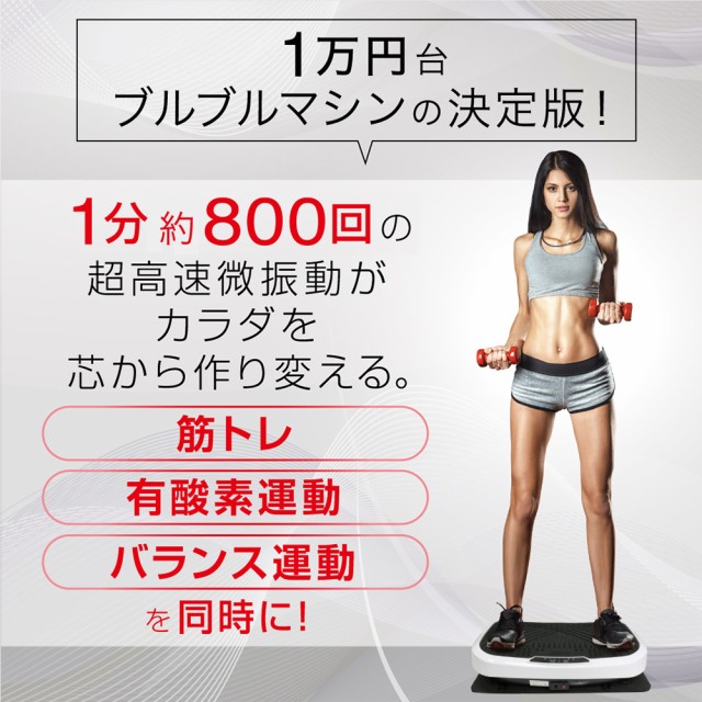 ポイント10倍 5周年記念セール 送料無料 1万円台ブルブル振動マシン ボディー シェイカー ミニ 正規代理店 ダイエット 振動マシン ダイエット器具 ブ 予約販売品 Www Fresnocommunitybasedadultservices Com ポイント10倍 5周年記念セール 送料無料 1万円台ブルブル振動マシン ボディー シェイカー ミニ 正規代理店 ダイエット 振動マシン ダイエット器具 ブ 予約販売品 Www Fresnocommunitybasedadultservices Com