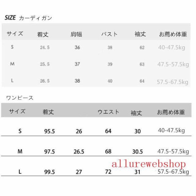 ジャンバースカートチェック柄ワンピース カーディガンレディース