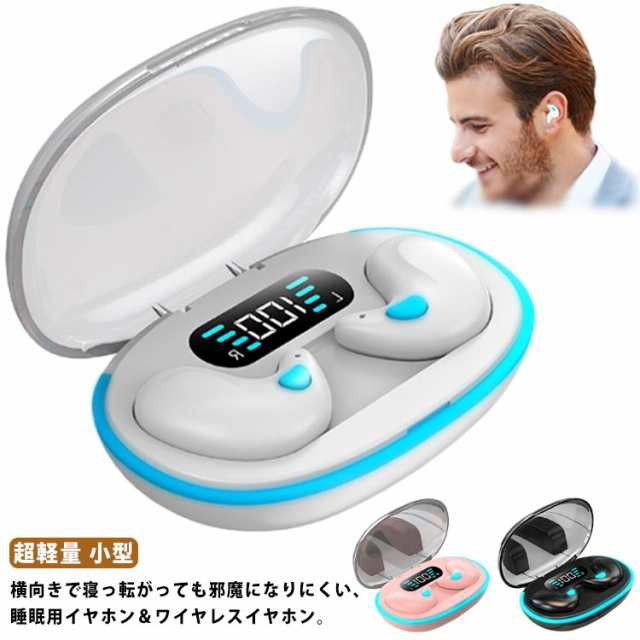 寝ホン 睡眠用イヤホン ワイヤレスイヤホン ミニサイズ 超軽量 小型