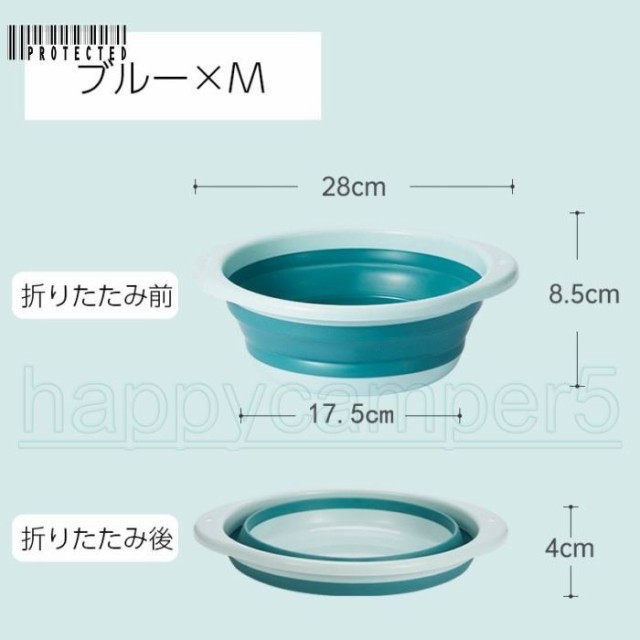 折りたたみ洗面器 たらい シリコンバケツ たためる洗い桶 省スペース ラウンド型 丸形 直径21cm 28cm 小さめ キッチン お風呂 洗濯 掃除