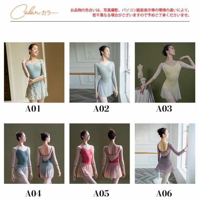 高級 バレエ レオタード 大人用 レディース スカート付き 長袖