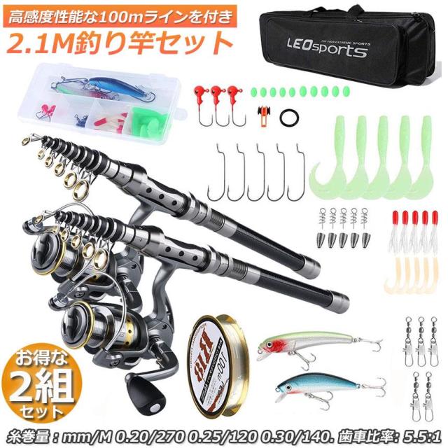 釣りセット 初心者 2セット 釣り竿セット 2.1m 炭素伸縮ロード スピニングリール 釣りフックセット 釣り糸 収納袋付き 海釣り 川釣り 淡水釣り 携帯便利 軽量