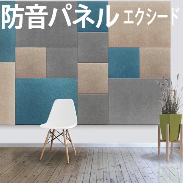 硬質吸音フェルトボード フェルメノン