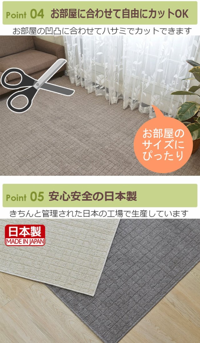 カーペット 4.5畳 ロック (TH) 江戸間 四畳半 4畳半 4.5帖 約261×261cm