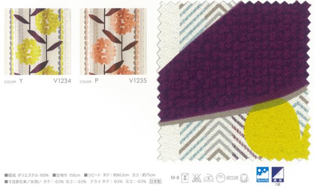 【デザインカーテン】洗える!ケイランサス